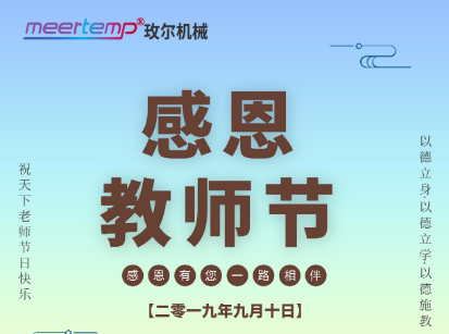 老師，您辛苦了，祝您教師節(jié)快樂！